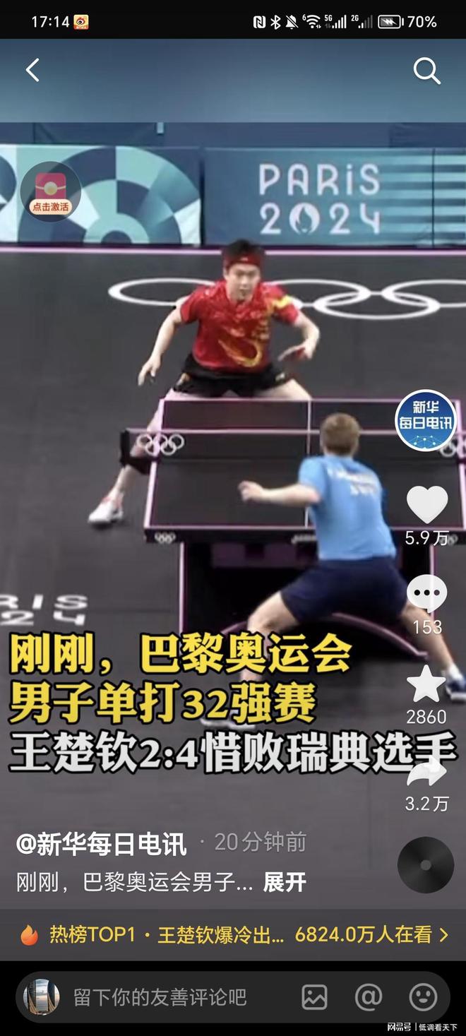 巴萨球员对