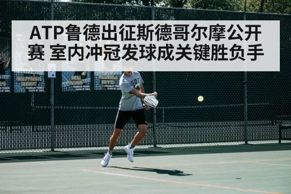 tennis match action